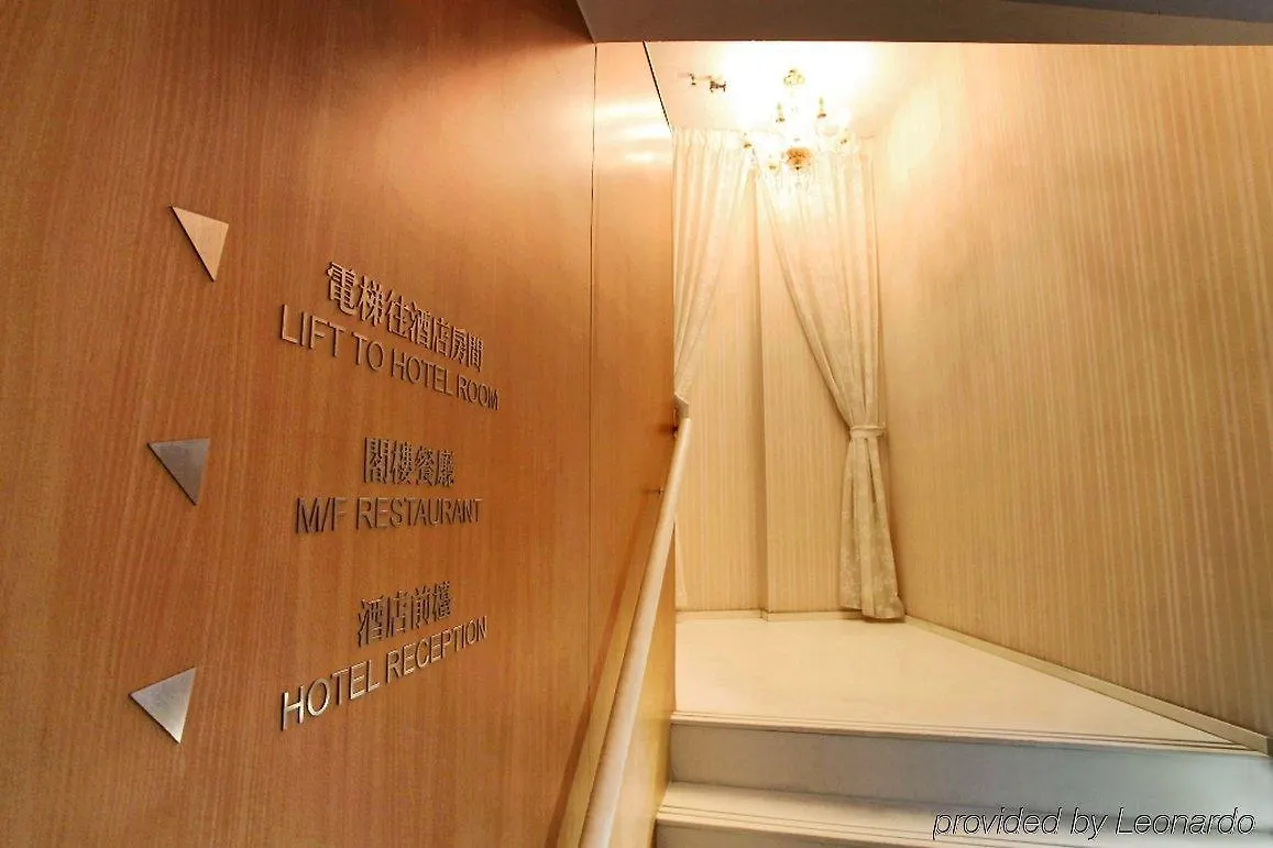 Bridal Tea House Hotel Tai Kok Tsui - Anchor St. Kowloon
