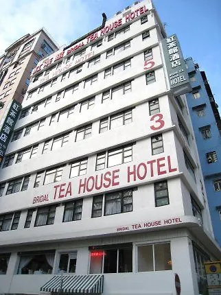 香港红茶馆酒店－大角咀晏架街店 九龙 3*,