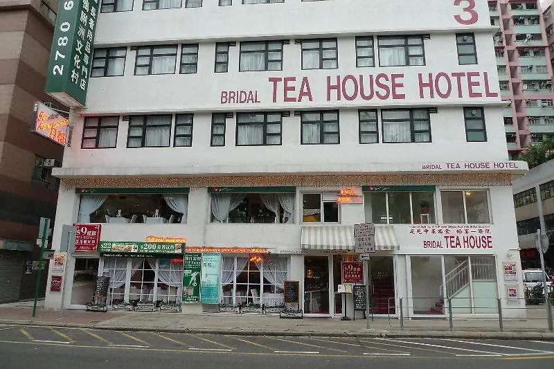 香港红茶馆酒店－大角咀晏架街店 九龙 3*,  中国