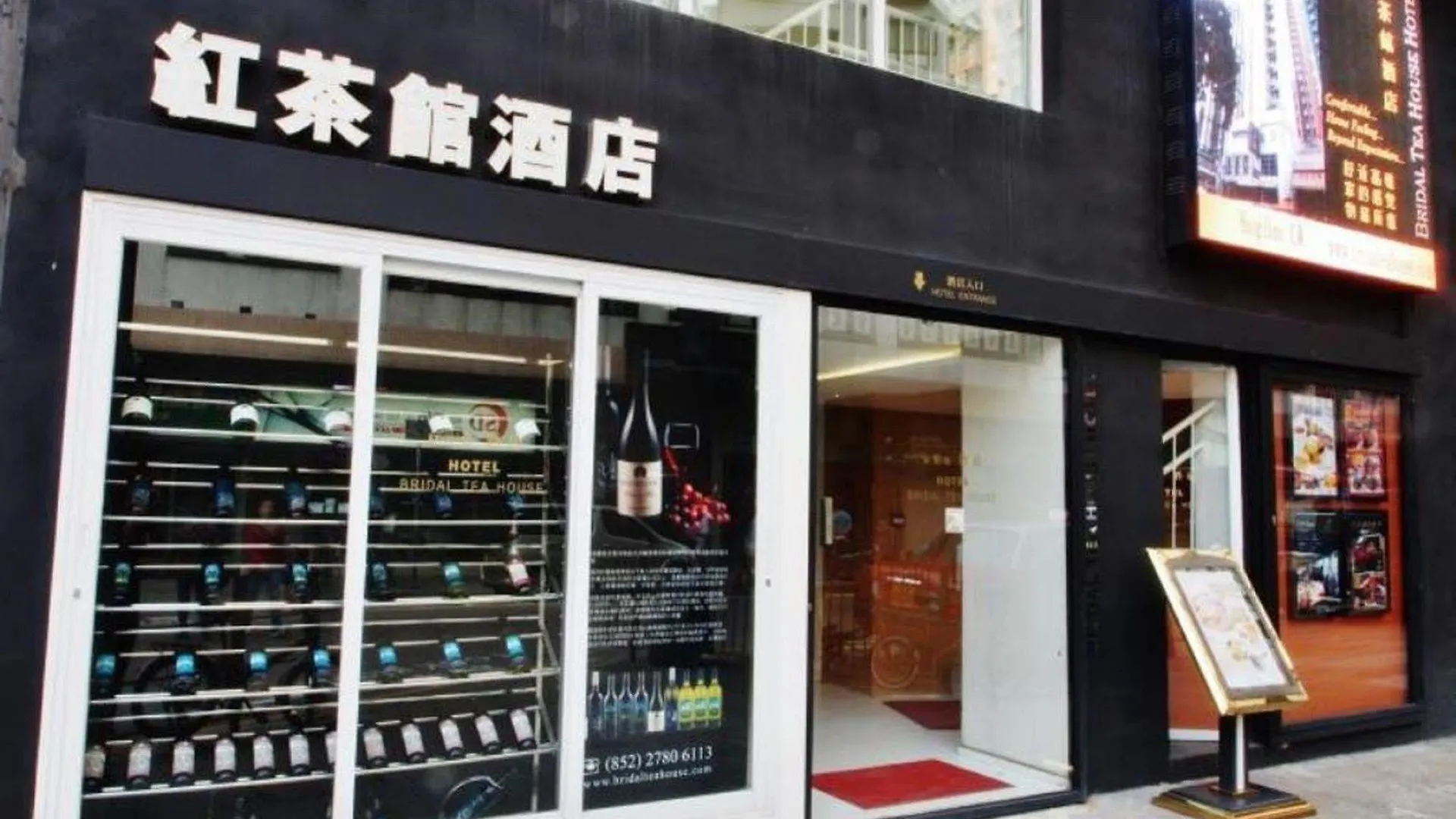 香港红茶馆酒店－大角咀晏架街店 九龙 中国